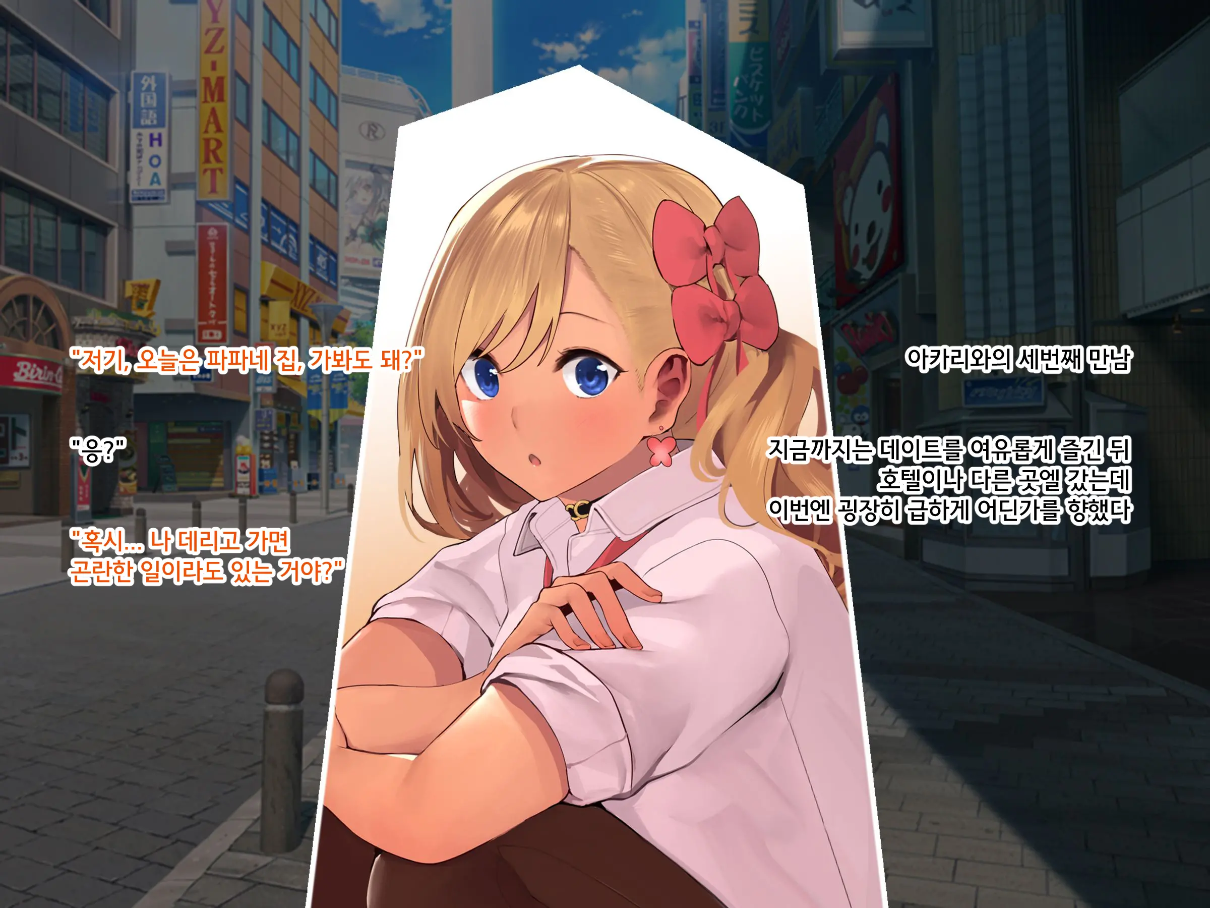 Papakatsu JK Ga Hamekatsu Ni Hamatta Wake ~Papakatsu JK Ga Kane Yori Kachi Aru Zetsurin Chinpo De Nakadashi Chuudoku Ni Naru Made~ | 파파카츠 여고생이 질싸카츠에 빠져버린 사정 ~파파카츠 여고생이 돈보다 쩌는 절륜자지로 질내사정 중독될 때까지~